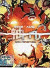 综艺 跨界修理铺